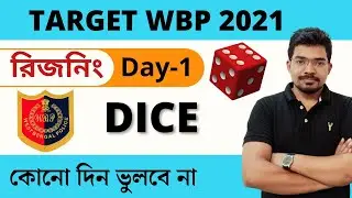 WBP constable preliminary question 2021 | WBP Constable 2021 |West Bengal police GI |DICE TRICKS