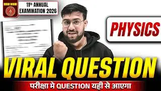 𝐁𝐢𝐡𝐚𝐫 𝐁𝐨𝐚𝐫𝐝 𝐂𝐥𝐚𝐬𝐬 𝟏𝟏 𝐏𝐡𝐲𝐬𝐢𝐜𝐬 𝐕𝐢𝐫𝐚𝐥 𝐐𝐮𝐞𝐬𝐭𝐢𝐨𝐧 𝟐𝟎𝟐𝟔 || 𝐂𝐥𝐚𝐬𝐬 𝟏𝟏 𝐏𝐡𝐲𝐬𝐢𝐜𝐬 𝐐𝐮𝐞𝐬𝐭𝐢𝐨𝐧 𝐏𝐚𝐩𝐞𝐫 𝟐𝟎𝟐𝟔