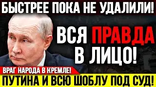 СРОЧНО К ПОКАЗУ! ПУТИНА В ГААГУ! РОССИЯ В ОГНЕ! МАСС*ВЫЕ ПР0ТЕСТЫ БЛИЗКО! — 17.07.2024