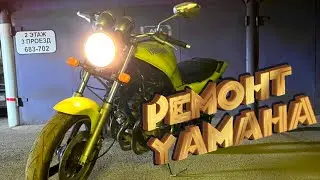 Yamaha НЕ ЗАВОДИТСЯ / Ремонт мотоцикла Yamaha
