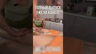 Мастер класс: Коррекция ПРОБЛЕМНЫХ ЗОН. Антицеллюлитный СПА-комплекс #shorts