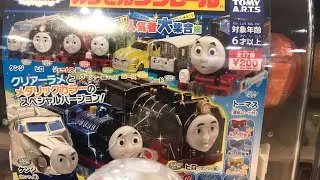 きかんしゃトーマス キラキラの人気者大集合編 カプセルプラレール