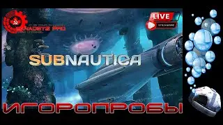 SUBNAUTICA