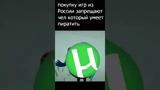 #эдит #реки #игры #мем #мувик #а4 #minecraft #play #пират