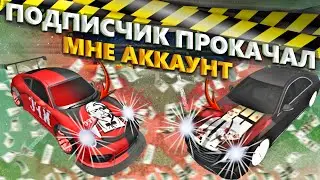 ПОДПИСЧИК ПРОКАЧАЛ МНЕ АККАУНТ В car parking multiplayer 200 ЛАЙКОВ И Я ВЫПУСКАЮ СЛИВ АККАУНТА