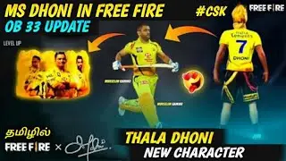 OB 33 New Character MS Dhoni in Free Fire || Thala New Character || Free Fire Indian