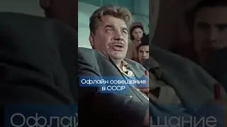 Верные друзья #советскоекино