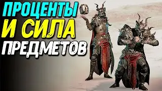 Хитрости прокачки вещей в Diablo 4
