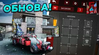 ОБНОВЛЕНИЕ на БАРВИХА рп! КАК ПОЛУЧИТЬ МОТОБЛОК?! СКИНЫ?! НОВЫЙ ИНВЕНТАРЬ?! СЛИВ ОБНОВЫ!
