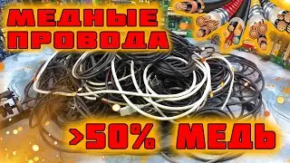 ОБЖИГ МЕДНЫХ ПРОВОДОВ без потерь и дыма🔥. Провода с КАБЕЛЕЙ питания.