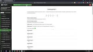 13.2 Сумма дробей 1. 