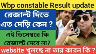 wbp constable prelims Results update 2021 | wbp constable results date 2021 | wbp constable pmt pet