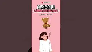 여러분의 터치가 이재민들에게 힘이 됩니다.  / #shorts