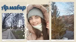 VLOG | Армавир | Странная погода