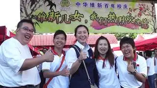 CHWS 1515 老同学上小学
