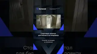 Стартовый капитал для бизнеса на кладовках / как заработать на кладовках