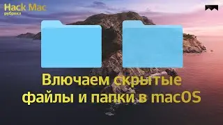 #HackMac