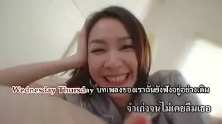 จำเก่ง F HERO x Tilly Birds คาราโอเกะ