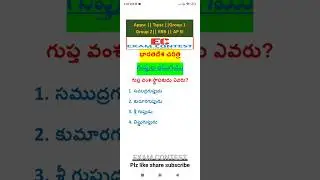 గుప్తుల యుగము-2||భారతదేశ చరిత్ర||Indian history 
