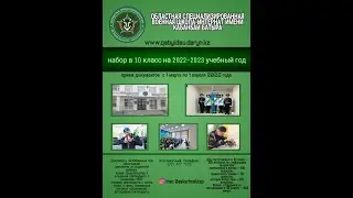 Военная школа набор в 10 класс 2022 2023 учебный год