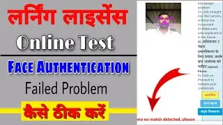 ll test face authentication problem | sorry no match detected please click exit and try again