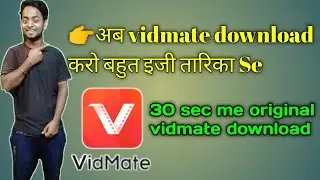 👍अब vidmate download करो बहुत इजी तारिका se original vidmate ll trilokimajhi technical
