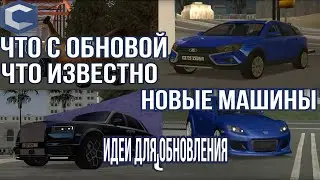 ОБНОВЛЕНИЕ НА CCDPLANET УЖЕ СКОРО ИЛИ ЧТО ИЗВЕСТНО НА ДАННЫЙ МОМЕНТ - MTA CCDPLANET #4.