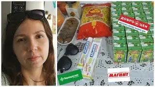 Покупки ПЕРЕКРЕСТОК, МАГНИТ, СЕМЬЯ, ДОБРОЦЕН и новые очки