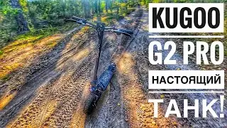 KUGOO G2 PRO, FIRST IMPRESSIONS OF THE SCOOTER (TEST DRIVE) TANKS ARE NOT AFRAID OF MUD 