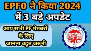 EPFO New update 2024/PF interest New update /pension withdrawal New update/10c scheme certificate