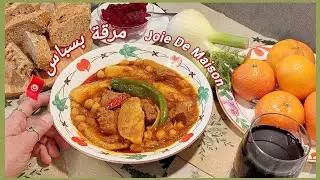 مرقة بسباس بطعم زمان تونسية بإمتياز صحية وأسهل ما يكون/ شمر/ Fenchel/Fennel/  Fenouil/ Finocchio