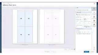 Урок 3. Настройка форматов бумаги и макетов в AccurioPro Flux