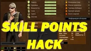TDP4 ВЗЛОМ НА НАВЫКИ