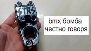 ТРЭШ BMX c АВИТО #2 Бомба