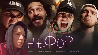 Реакция на 
