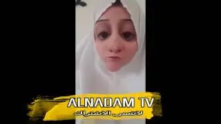 ام تيسير مكربه وياجبل مايهزك ريح #مضحك #كوميدي..! حصري على قناة ALNADAM TV
