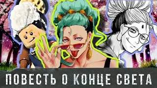 Будда послал всех богов и стал Лего фигуркой | Повесть о конце света Лего обзор | Lego Buddha