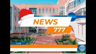 Новогодний выпуск новостей