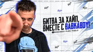 АФК l БЕЗ ФОРМЫ l TDM 1x1 FULL STREAM