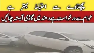 Accident due to fog Drive slowly in fog