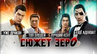 Yakuza 0 Plot