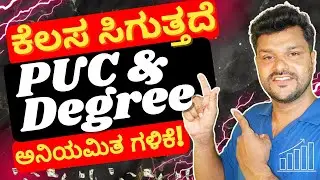 After PUC and Degree High Earning Jobs in 2024! Salary+Incentives+Allowance+ Bonus!