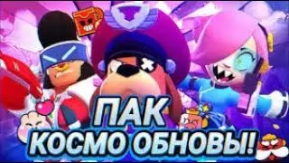 Котлетка за 80 гемов | Brawl Stars