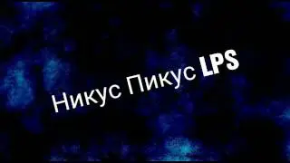 Моё интро