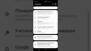 Как сделать резервную копию на Samsung Galaxy S10