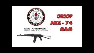 ОБЗОР // СТРАЙКБОЛЬНЫЙ АКС-74