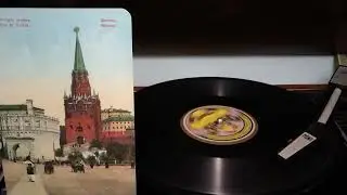 #ЧУДНЫЙ МЕСЯЦЬ.#А.Т.БЕРЛЯВСКИЙ.#САНКТ. ПЕТЕРБУРГ.#Исполняет на балалайке.#Известн.Имитатор.#Скрипки