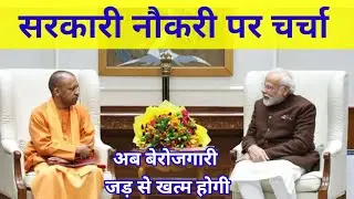 Discussion On Government Jobs || सरकारी नौकरी पर चर्चा #governmentjobs @HkUpdateToday