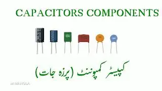 Capacitor component | کپیسٹر کیا ہے۔