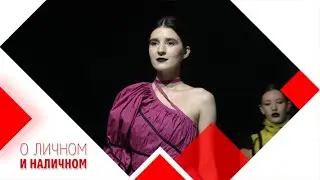 Театр моды 